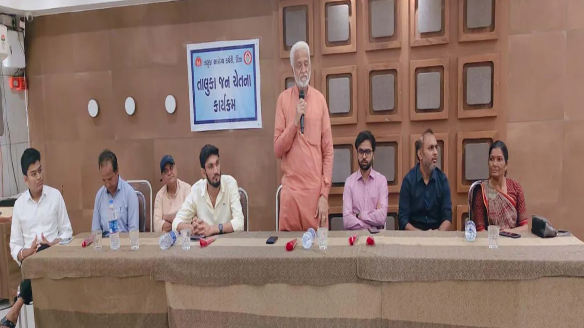 ઊંઝા તાલુકા હેલ્થ ઓફિસ દ્વારા જનજાગૃતિ કાર્યક્રમ યોજાયો