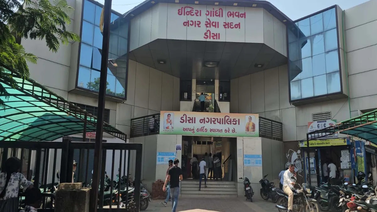ડીસા પાલિકાની સાધારણ સભા મળી: કરોડોના વિકાસ કામોને સર્વાનુમતે બહાલી