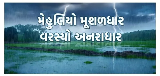 વરસાદના નવા નીર આવતા 14 ડેમ હાઈ એલર્ટ પર, ભાવનગરમાં સૌથી વધુ 2308 લોકોને સ્થાળાંતર