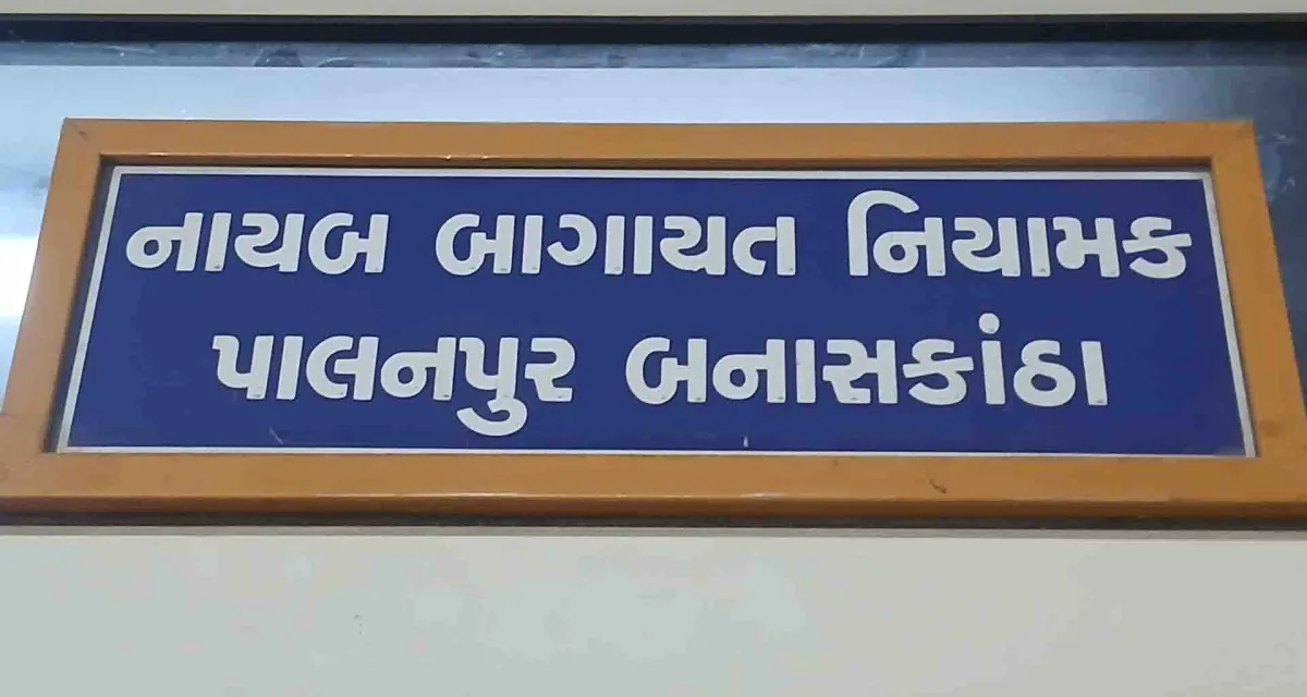 બનાસકાંઠામાં બાગાયતની યોજનાના લાભો મેળવવા આઈ-ખેડૂત પોર્ટલ ખેડૂતો માટે ખુલ્લું મુકાયું