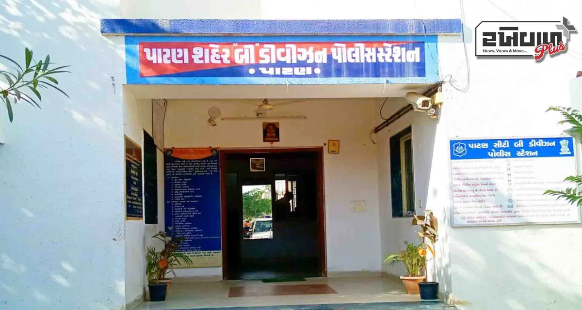 પાટણ શહેરમાં કોન્ટ્રાક્ટરો સાથે રૂ. 88.89 લાખની ઠગાઈ પોલીસ ફરિયાદ નોંધાઈ