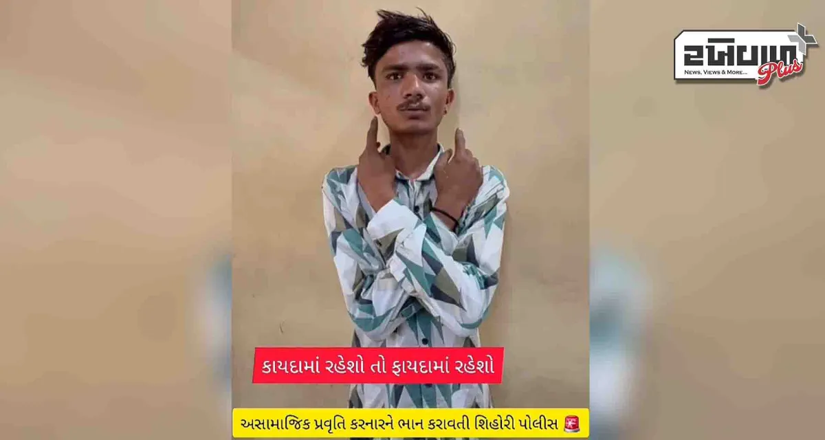 શિહોરી પોલીસ સ્ટેશન વિસ્તારમાં આવેલા સબ જેલનો ઇન્સ્ટાગ્રામ ઉપર બે યુવાનોને વિડીયો ઉતારવો ભારે પડ્યો