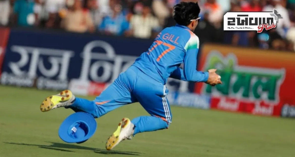 ENG Vs IND: શુભમન ગિલે કટક ODI માં શાનદાર હેટ્રિક પૂર્ણ કરી