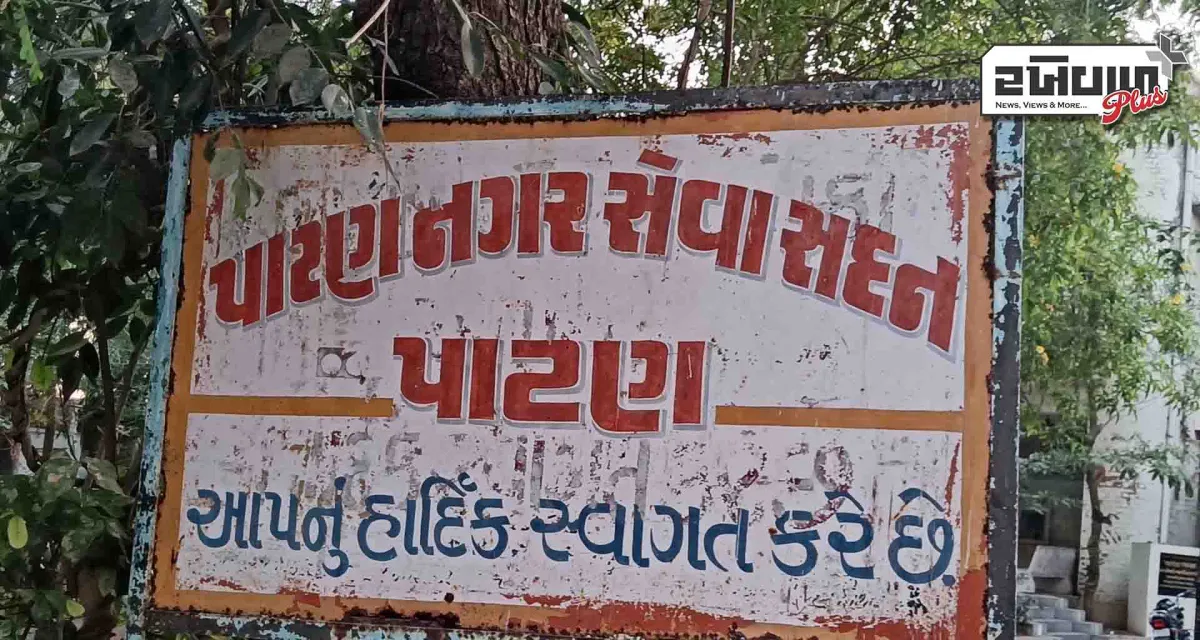 પાટણમાં ટાઉનહોલ માટે રૂ.૧૬.૯૮ કરોડ અને સિધ્ધપુરના બે અંડર બ્રિજ માટે રૂ. ૫૦.૭૯ કરોડની રકમ ફાળવતા મુખ્યમંત્રી