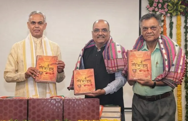 મહાગ્રંથ ‘વેદ મંજુષા’ નું રાજ્યપાલ શ્રી આચાર્ય દેવવ્રતજીના હસ્તે વિમોચન