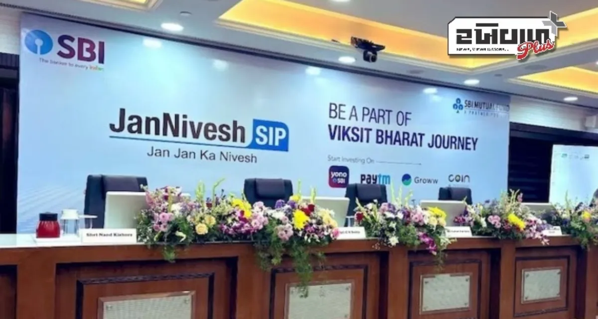 નાની SIP, મોટું વળતર: માત્ર  250 રૂપિયાનું રોકાણ કરીને કેવી રીતે મેળવી શકાય 17 લાખ રૂપિયા
