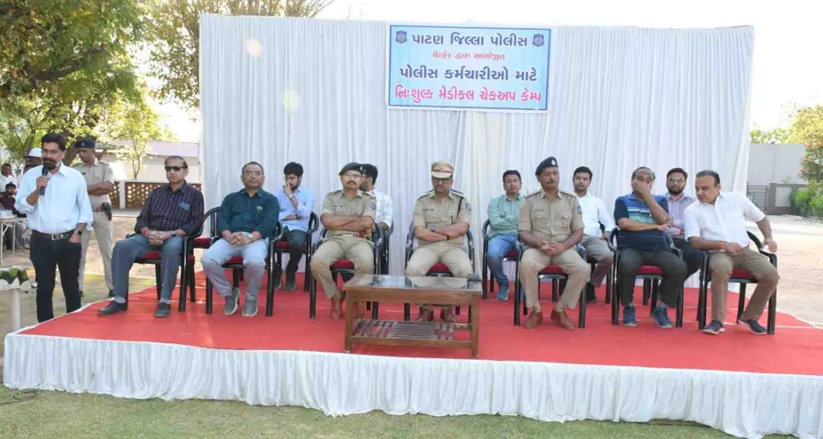 પાટણ જિલ્લામાં તમામ પરિસ્થિતિમાં ખડેપગે ફરજ બજાવતા પોલીસ માટે હેલ્થ ચેક અપ કેમ્પ યોજાયો