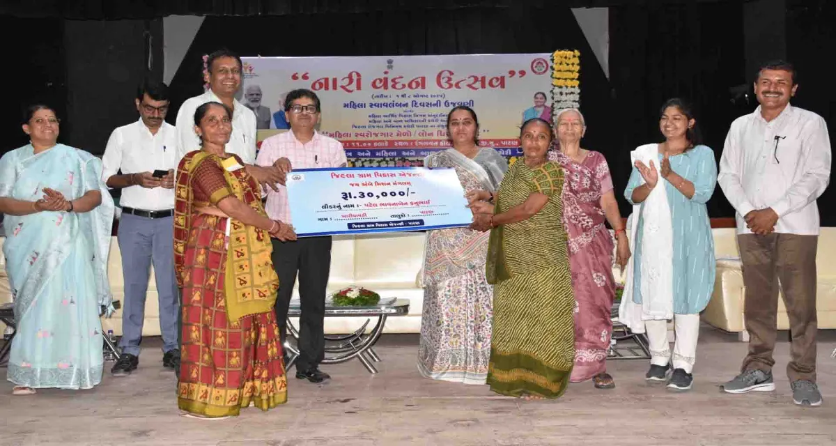 પાટણ ખાતે મહિલા સ્વાવલંબન દિવસની ઉજવણી અંતર્ગત સ્વરોજગાર અને લોન ધિરાણ મેળો યોજાયો
