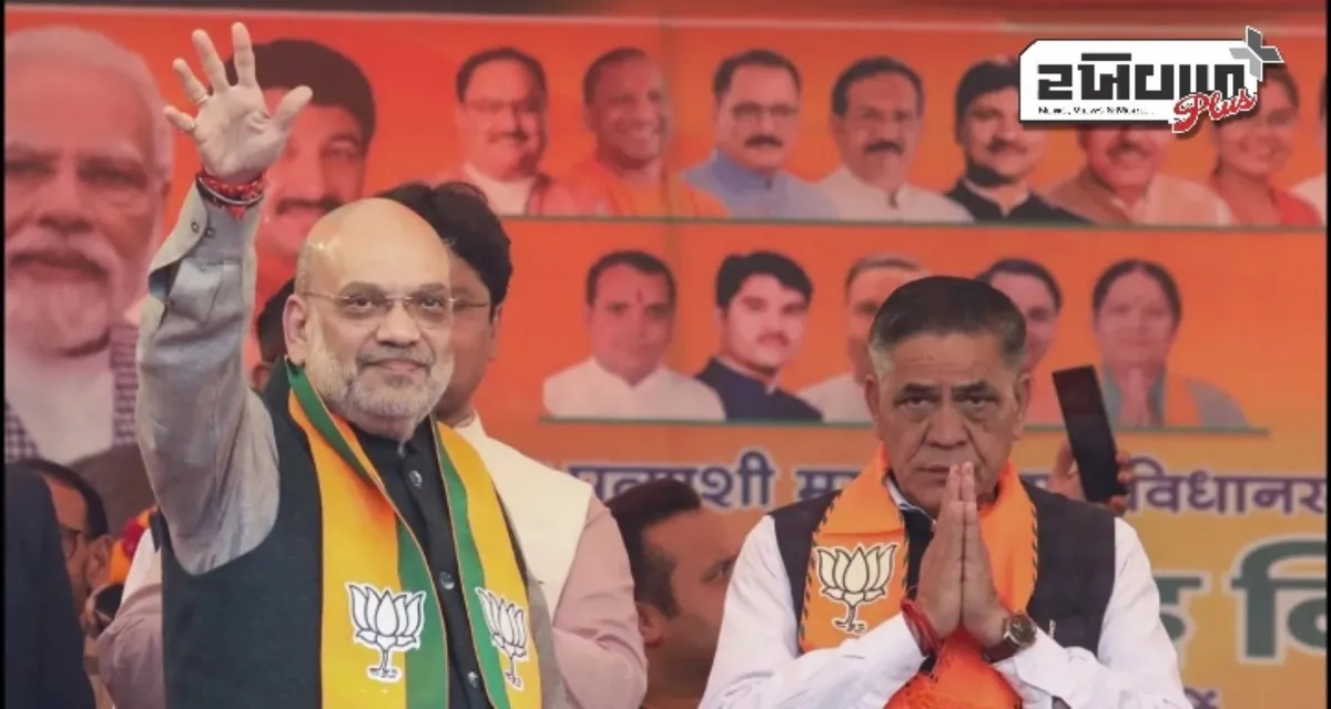 દિલ્હીમાં ભાજપની શાનદાર જીત બાદ અમિત શાહની પોસ્ટ, લખ્યું- 'હવે દિલ્હી એક આદર્શ રાજધાની બનશે'