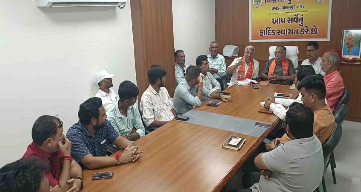 વિશ્વહિન્દુ પરિસદ પાલનપુર નગર પ્રખંડ દ્વારા ગરબા મંડળના આયોજકો સાથે બેઠક યોજાઇ