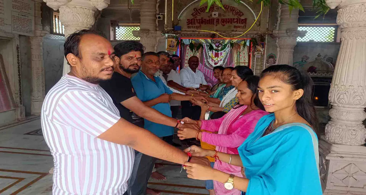 પદ્મનાભ મંદિર અને સમેળા માતાજી મંદિર પરિસર ખાતે સૌ પ્રથમ વખત સમૂહ રક્ષાબંધન પૂર્વની ઉજવણી કરાઈ