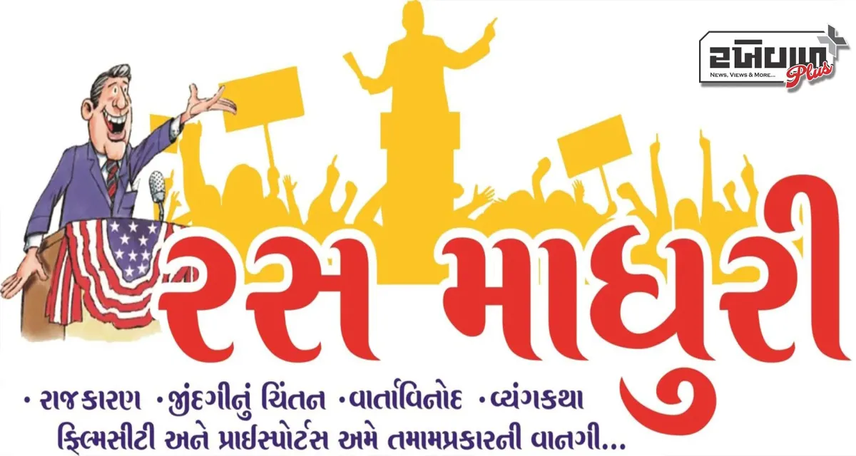 વાર્તાને ચગાવતાં આવડે તો વાર્તા જામે