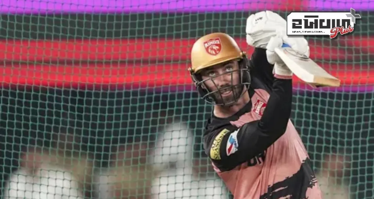 IPL 2025: રિકી પોન્ટિંગ મેક્સવેલ પર કેમ ગુસ્સે થયા?