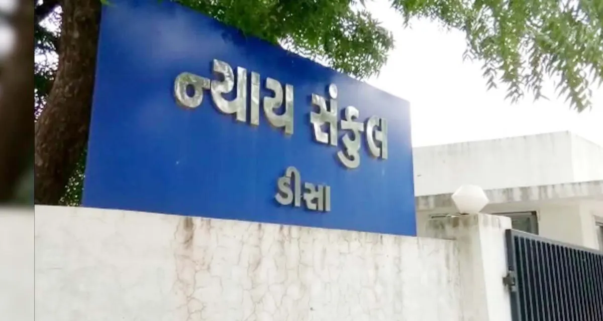 ડીસામાં ચાર પત્રકારના જામીન કોર્ટે ફરી ફગાવ્યા
