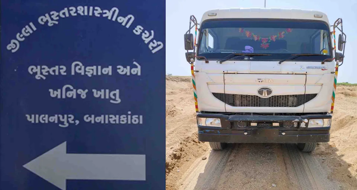 ડીસા સીપુ નદી માંથી ખનન ચોરી ઝડપાઇ; એક કરોડનો મુદ્દામાલ કબ્જે
