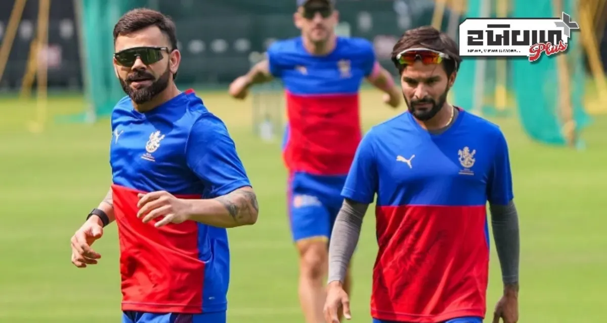 RCB એ નવા કેપ્ટનની કરી જાહેરાત, આ ખેલાડી IPL 2025 માં પહેલો ખિતાબ જીતવાની જવાબદારી સંભાળશે
