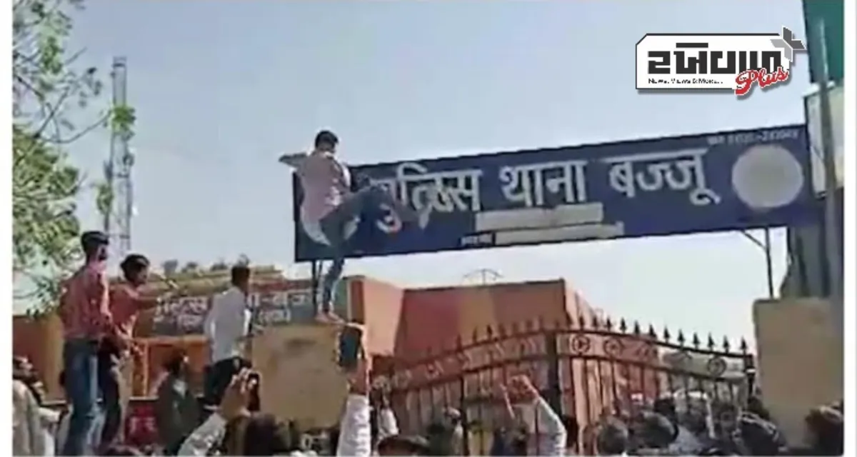 વિરોધીઓએ હરણ શિકારીઓની ધરપકડની કરી માંગ, પોલીસ સ્ટેશન પર પથ્થરમારો કર્યો
