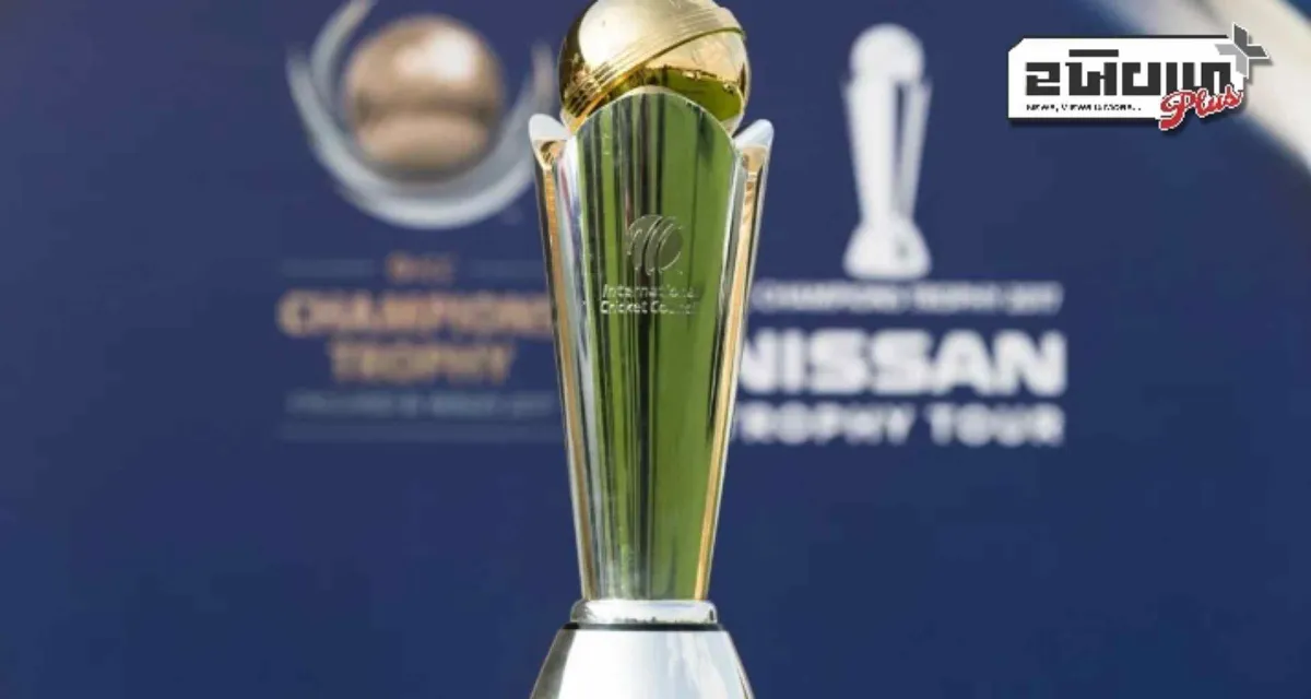 ચેમ્પિયન્સ ટ્રોફી 2025માં ICC એ ભારતીય ચાહકોને આપી મોટી ભેટ, મેચોની કોમેન્ટ્રી એક કે બે નહીં, ઘણી ભાષાઓમાં થશે