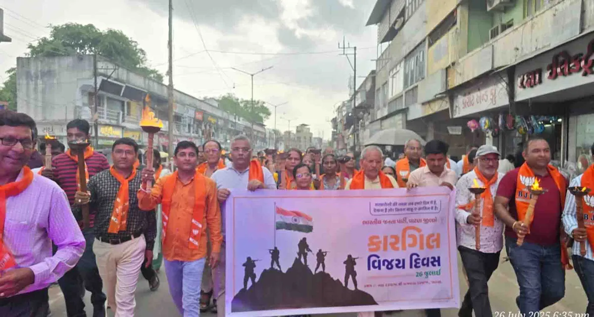 પાટણ શહેર- જિલ્લા ભાજપ દ્વારા કારગિલ વિજય દિન નિમિત્તે મશાલ યાત્રા યોજાઈ