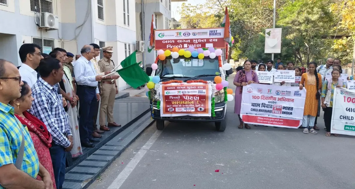 પાટણ જિલ્લામાં બાળલગ્ન મુક્ત ભારત અભિયાન અંતર્ગત જાગૃતિ રથનું પ્રસ્થાન