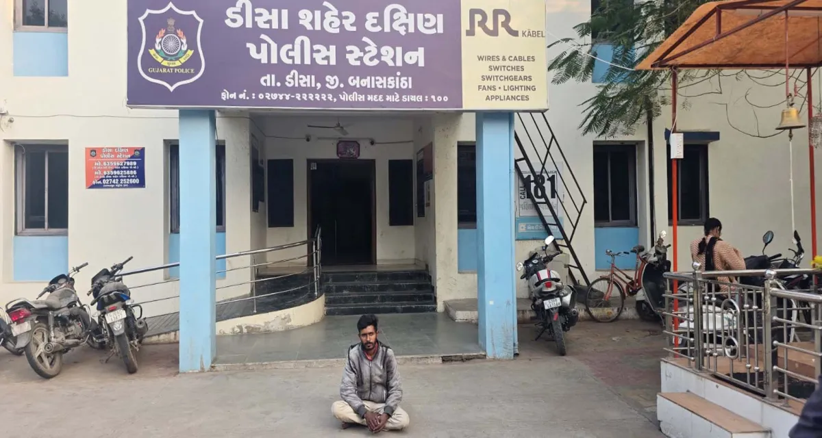 ડીસા દક્ષિણ પોલીસે અપહરણ અને પોક્સો કેસમાં 4 વર્ષથી ફરાર આરોપી રાજસ્થાનથી ઝડપાયો