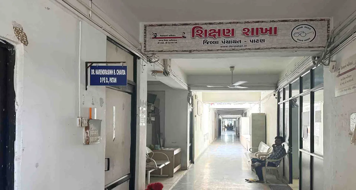પાટણ જિલ્લામાં RTE અંતર્ગત 21 બેઠકો માટે ત્રીજો રાઉન્ડ જાહેર કરાયો