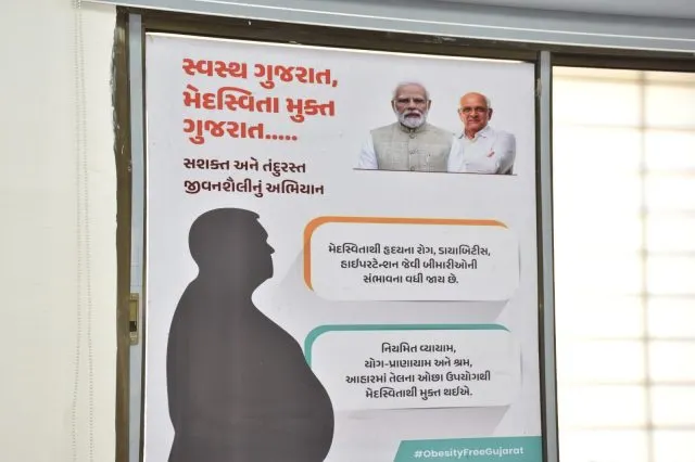 ગાંધીનગર સિવિલ ખાતે વોર્ડ નં. ૧૪માં ઓબેસીટી ક્લિનીક શરૂ કરાયું