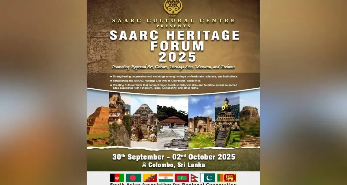 SAARC હેરિટેજ ફોરમ 30 સપ્ટેમ્બરથી 2 ઓક્ટોબર દરમિયાન શ્રીલંકામાં યોજાશે