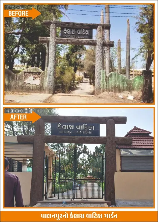 ગુજરાતના નગરપાલિકા વિસ્તારોમાં બંજર ઉદ્યાનોની કાયાપલટ, શહેરીજનોને હળવાશની પળો માટે નંદનવન સમા હરિત ઉદ્યાનો થઈ રહ્યાં છે વિકસિત