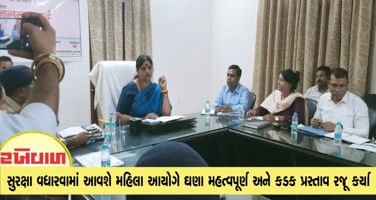 યુપીમાં મહિલાઓની સુરક્ષા વધારવામાં આવશે મહિલા આયોગે ઘણા મહત્વપૂર્ણ અને કડક પ્રસ્તાવ રજૂ કર્યા