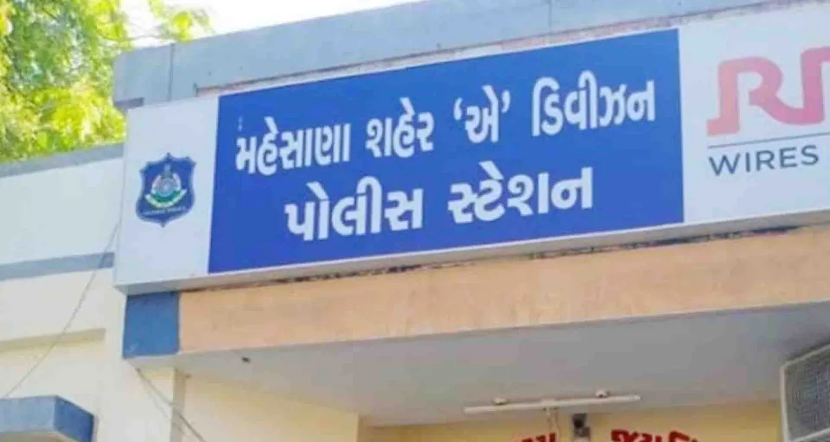 મહેસાણાના દંપતીને કેનેડા જવાની ઘેલછા ભારે પડી કબૂતરબાજો રૂપિયા 28.50 લાખની ઠગાઈ કરી ગયા