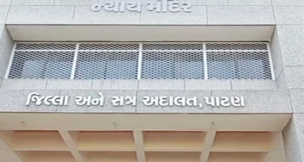 પાટણ સિનિયર સિટીઝનને ડિજિટલ એરેસ્ટ કરી રૂ.૪૪ લાખ ખંખેરનારા ઠગના જામીન કોર્ટ ફગાવ્યા