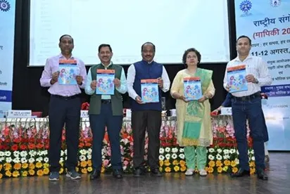 CSIR-નેશનલ ફિઝિકલ લેબોરેટરી દ્વારા ‘મેઝરમેન્ટ ફોર ઓલ ટાઇમ, ફોર ઓલ પીપલ’ થીમ પર બે દિવસીય રાષ્ટ્રીય પરિષદ MAPICI 2025નું આયોજન કરવામાં આવ્યું