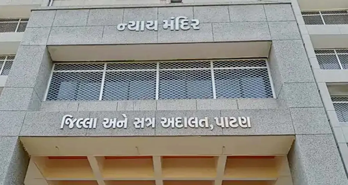 પાટણ કોર્ટનો ઐતિહાસિક ચુકાદો: અકસ્માતમાં પગ ગુમાવનાર યુવાનને રૂ. 59.66 લાખનું વળતર ચૂકવવા આદેશ