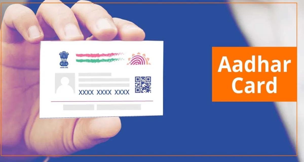 UIDAIએ મોટી સિદ્ધિ હાંસલ કરી : આધાર ઓથેન્ટિકેશન્સનો આંકડો ૧૫૦ અબજને પાર