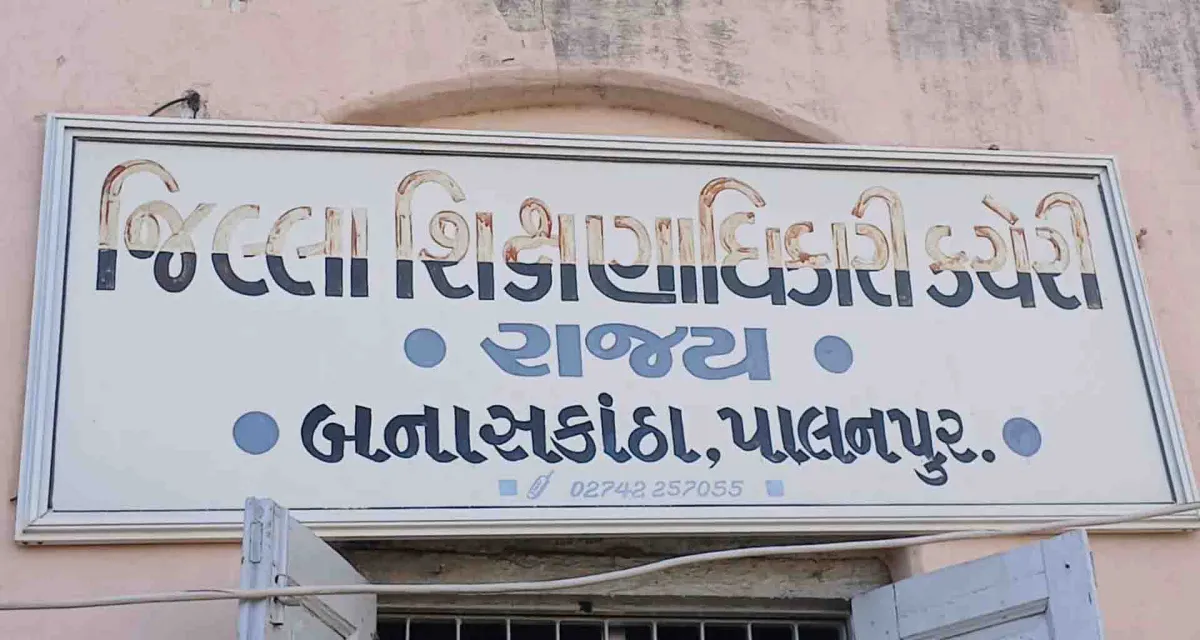 બનાસકાંઠા જિલ્લાના 213 પરીક્ષા કેન્દ્રો ઉપર મુખ્યમંત્રી જ્ઞાન સાધના શિષ્યવૃત્તિ પરીક્ષા શાંતિપૂર્ણ માહોલમાં સંપન્ન