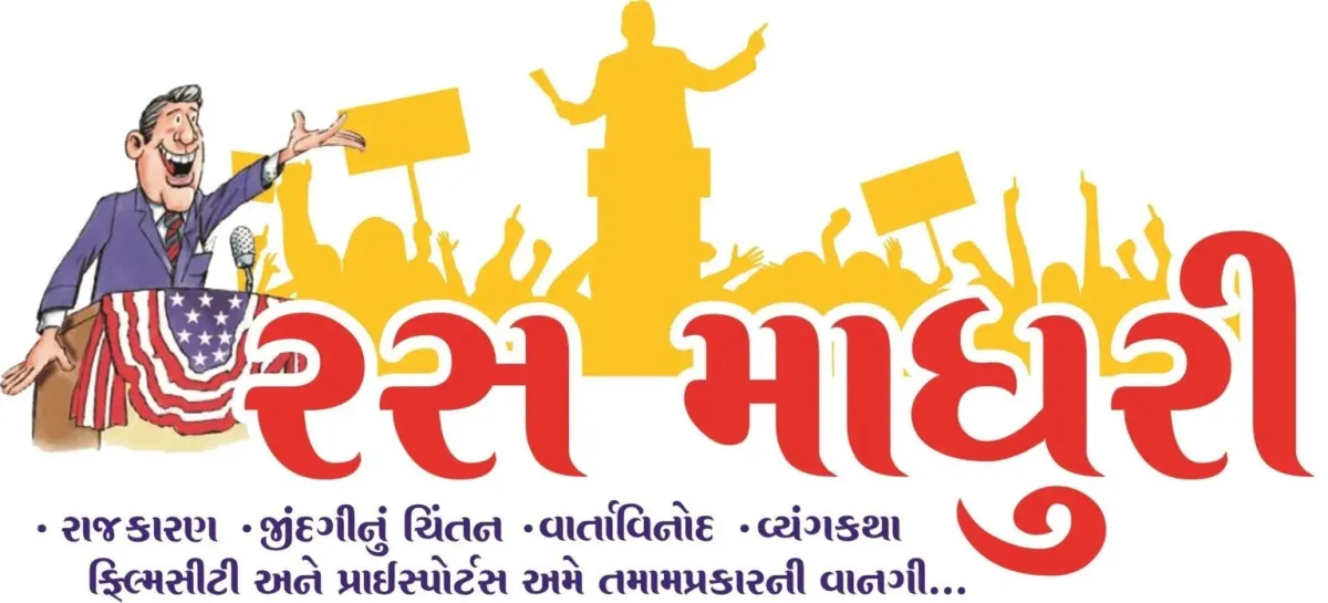 અરણ્યધામ: શિક્ષણ માટે સતત કાર્યરત સંકુલ