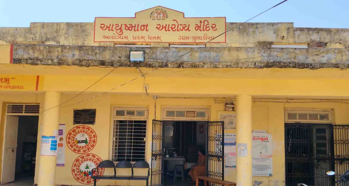 જુનાડીસા પીએચસીનું જર્જરીત મકાન 166.56 લાખના ખર્ચે નવું બનશે