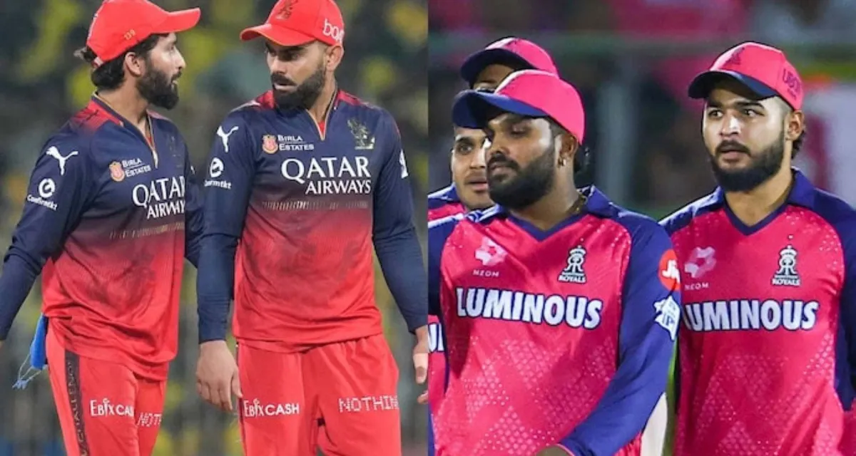 RCB vs RR: બેંગલુરુ આજે ઘરઆંગણે પહેલી જીતની શોધમાં રાજસ્થાન સામે ટકરાશે