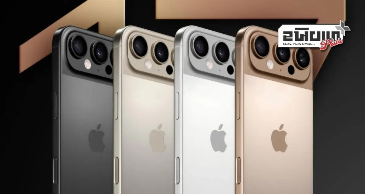 iPhone 17 Pro અને iPhone 17 Pro Max: ભારતમાં અપેક્ષિત કિંમત, કેમેરામાં સુધારાઓ; ડિઝાઇનમાં પણ કરાયો ફેરફારો
