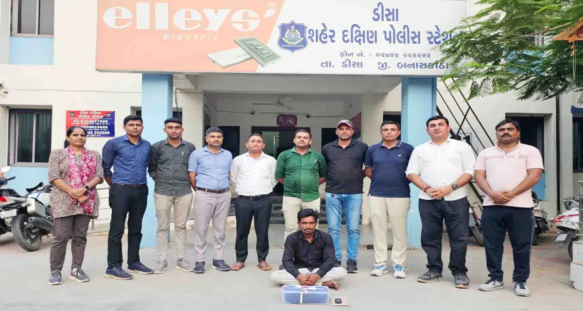 ડીસા શહેરમાં 700 ગ્રામ ગાંજા સાથે એક ઈસમ ઝડપાયો: 7,500નો મુદ્દામાલ જપ્ત