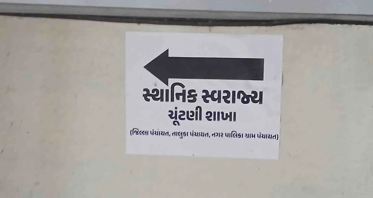 બનાસકાંઠામાં ગ્રામ પંચાયતોની ચૂંટણીમાં 10.29 લાખ મતદારો