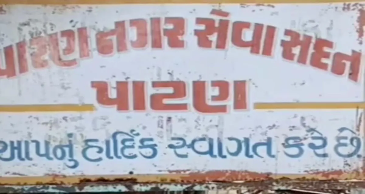 પાટણ પાલિકા દ્વારા તમામ બાકી વેરા મિલકત ધારકો સામે કાર્યવાહી કરવા શહેર કોંગ્રેસની માંગ