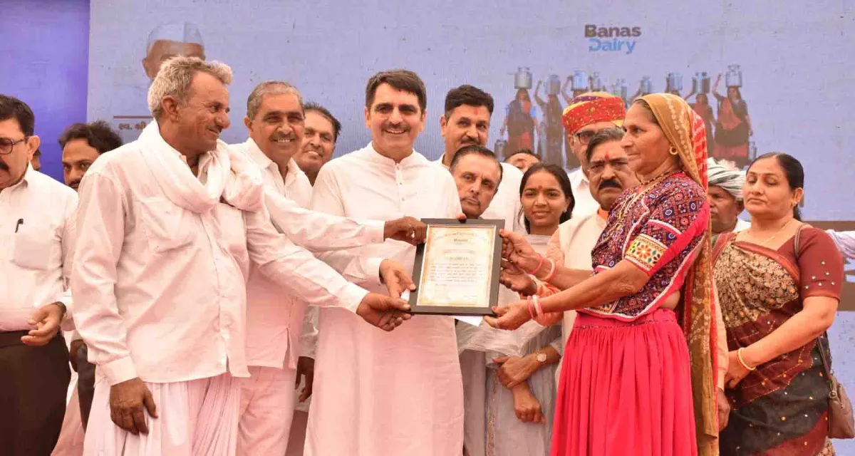 રાધનપુરમાં વિધાનસભાઅધ્યક્ષની હાજરીમાં "દૂધ દિન અને મહિલા જાગૃતિ કાર્યક્રમ યોજાયો