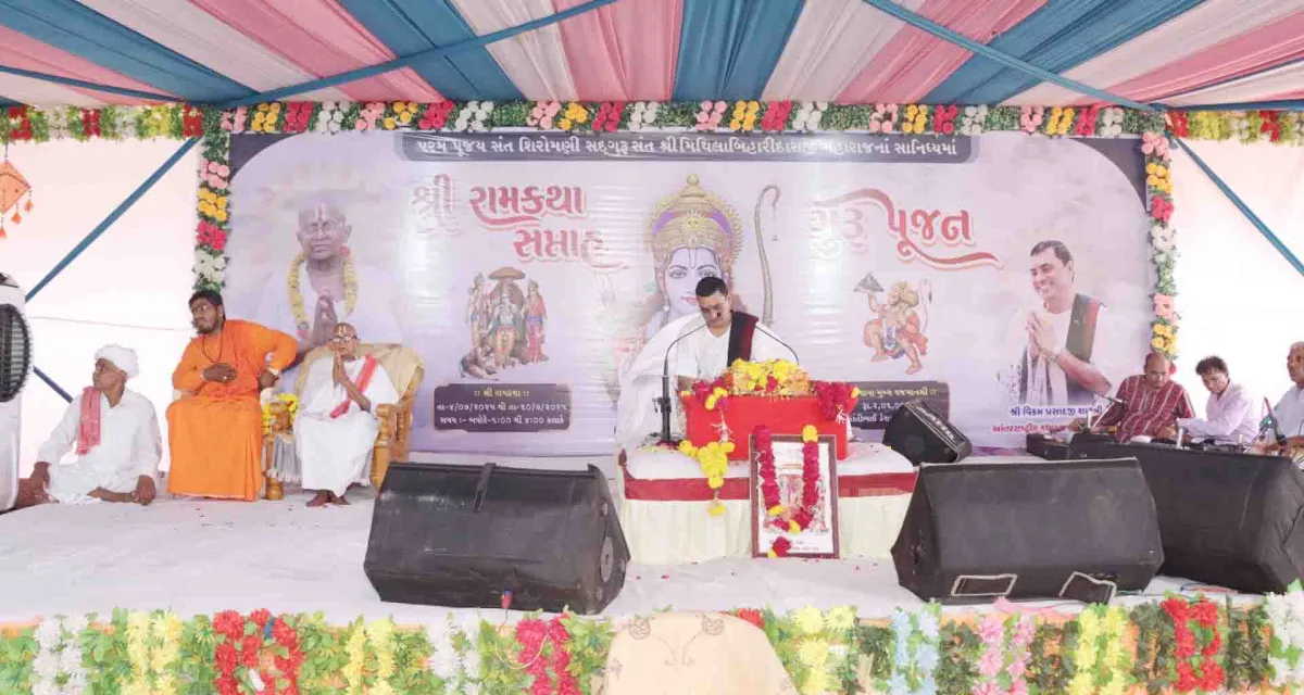જુનાડીસામાં રામકથા સપ્તાહનો શુભારંભ