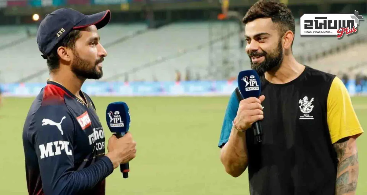 રોયલ ચેલેન્જર્સ બેંગ્લોર ટીમે આગામી IPL 2025 સીઝન માટે તેના નવા કેપ્ટનની જાહેરાત કરી