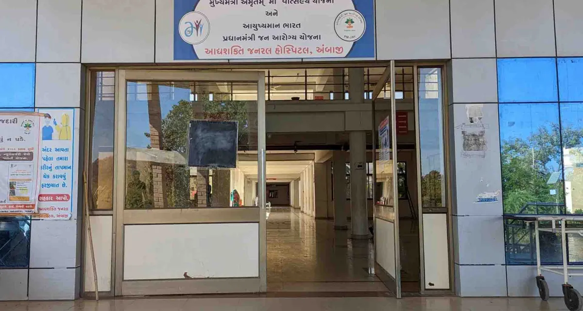 અંબાજીમાં આખલાનો આતંક એક મહિલાને અડફેટે લીધી હોસ્પિટલમાં દાખલ