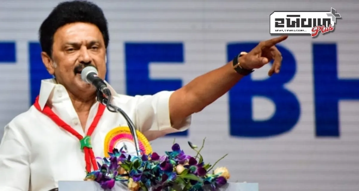 વકીલ બિલ પર એમકે સ્ટાલિને કેન્દ્રની કરી ટીકા, કાનૂની વ્યવસાયની સ્વાયત્તતા પર હુમલો ગણાવ્યો