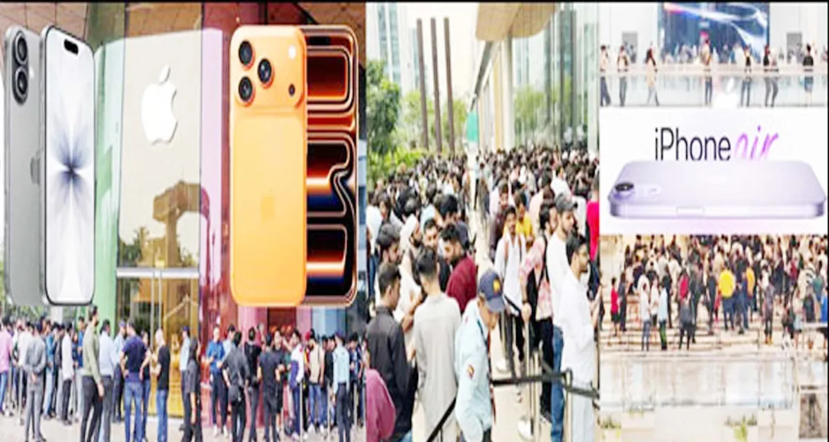 iphone-17 નો ક્રેઝ :  ખરીદવા માટે ઠેર ઠેર લાઈનો લાગી
