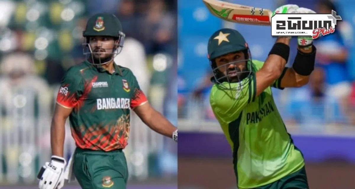 PAK vs BAN: વરસાદનો ખતરો મંડરાઈ રહ્યો હોવાથી બાંગ્લાદેશ અને પાકિસ્તાન ગૌરવ બચાવવા માટે કર્યો પ્રયાસ